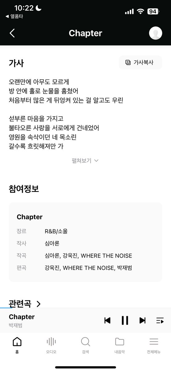 요즘 아론님 노래 돌리는데
알고들으니까
그냥 이거 너무 아론님 노래잖아!