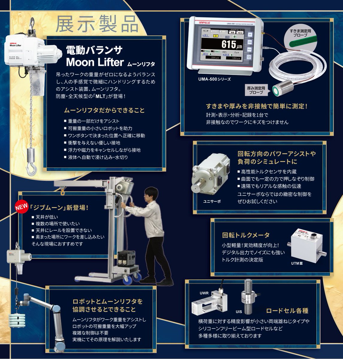 公式】ユニパルス株式会社 (@unipulsejapan) / X 公式】ユニパルス株式会社 (@unipulsejapan) / X