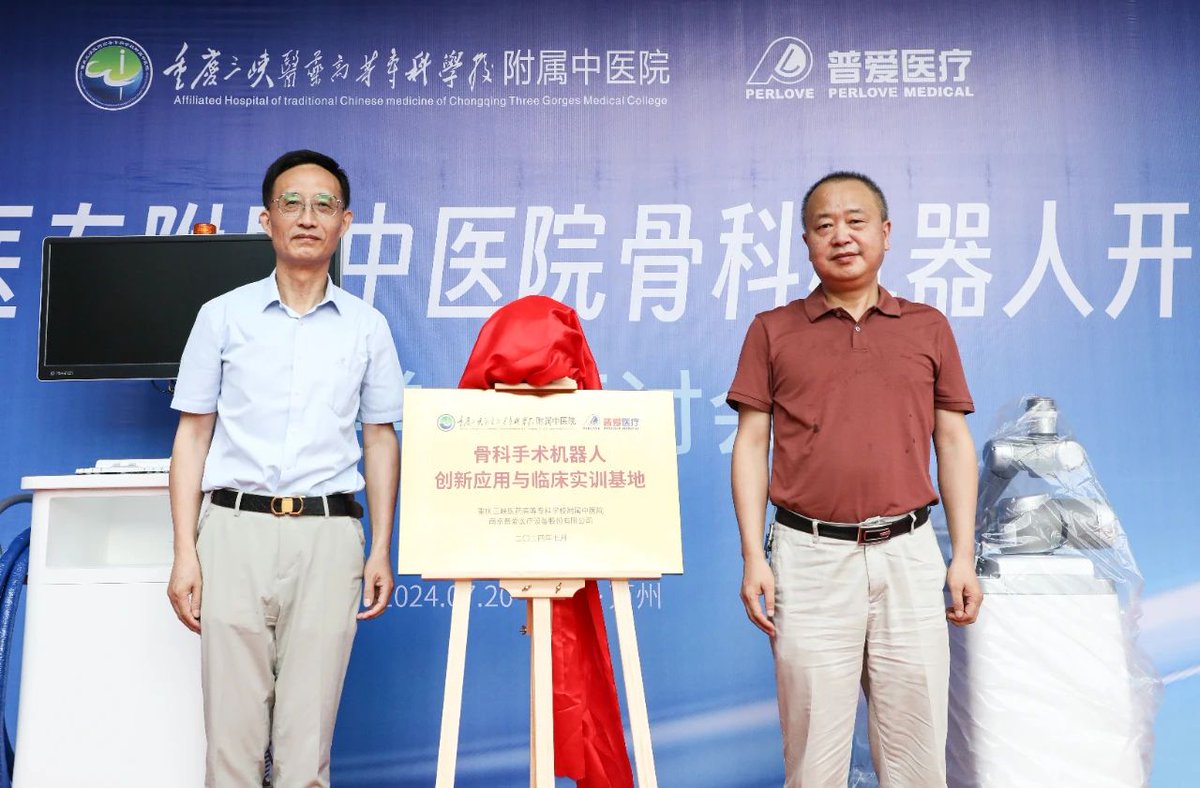 perlove_robot's tweet photo. 💡 Empowering Healthcare with Cutting-Edge Technology
Chongqing Sanxia Medical College Hospital is the first in Wanzhou District to use Perlove Medical’s advanced 3D imaging and orthopedic surgical robots for spine surgery. 🏥🤖 #HealthcareInnovation #RoboticsInMedicine https://t.co/Us5cwe3nq7