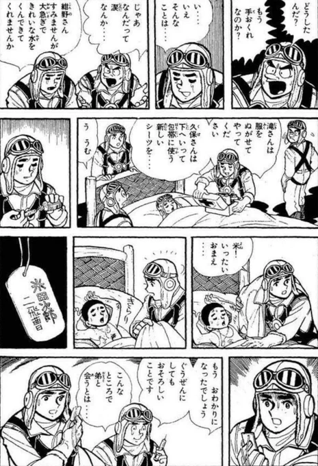 【非常事態でこそ、苦手な仲間のことも理解し、助け合う気持ちを持つのが大事だという話。(6/8)】 