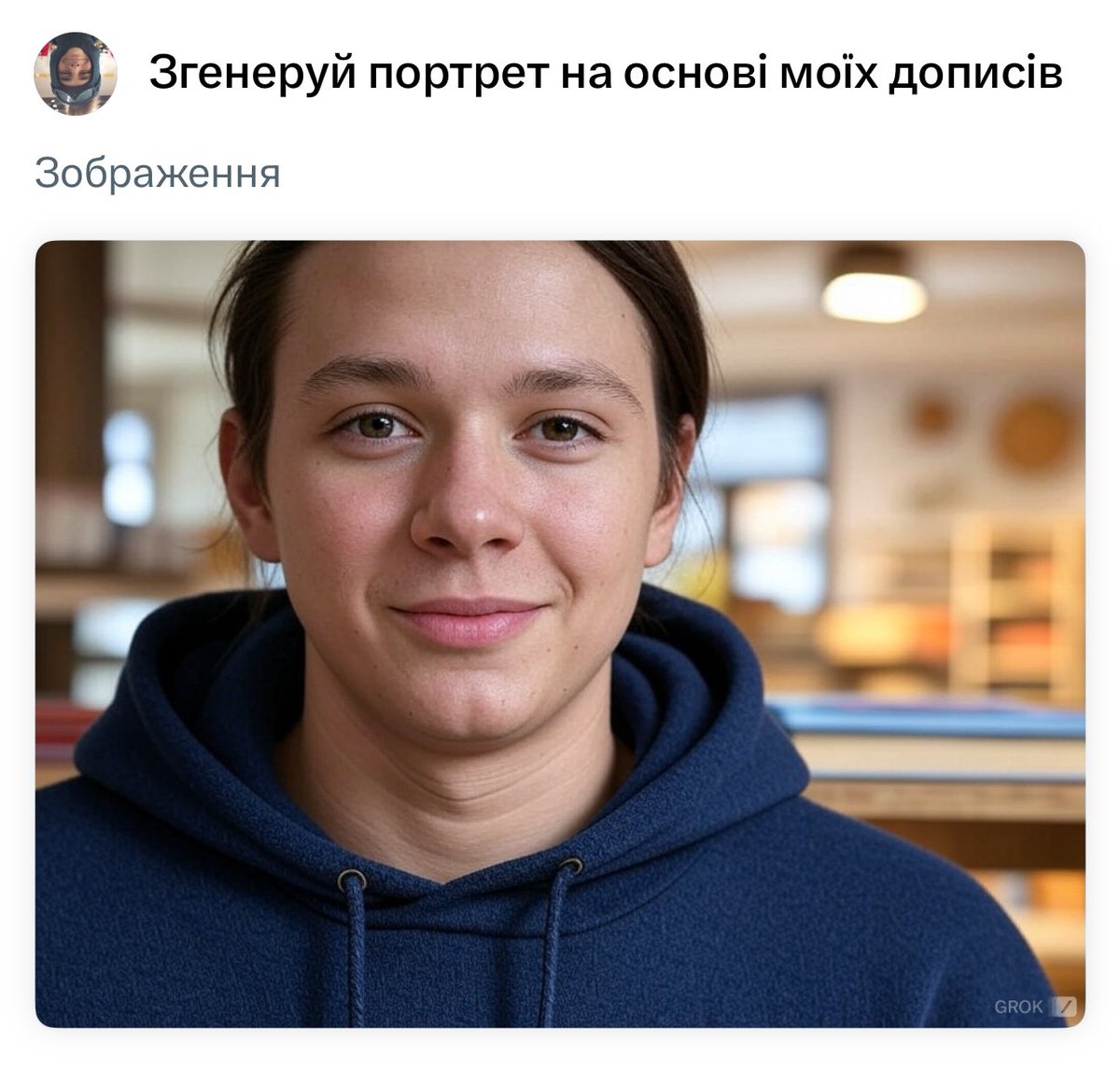 хз це хлопець взагалі?