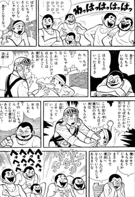 【非常事態でこそ、苦手な仲間のことも理解し、助け合う気持ちを持つのが大事だという話。(7/8)】 
