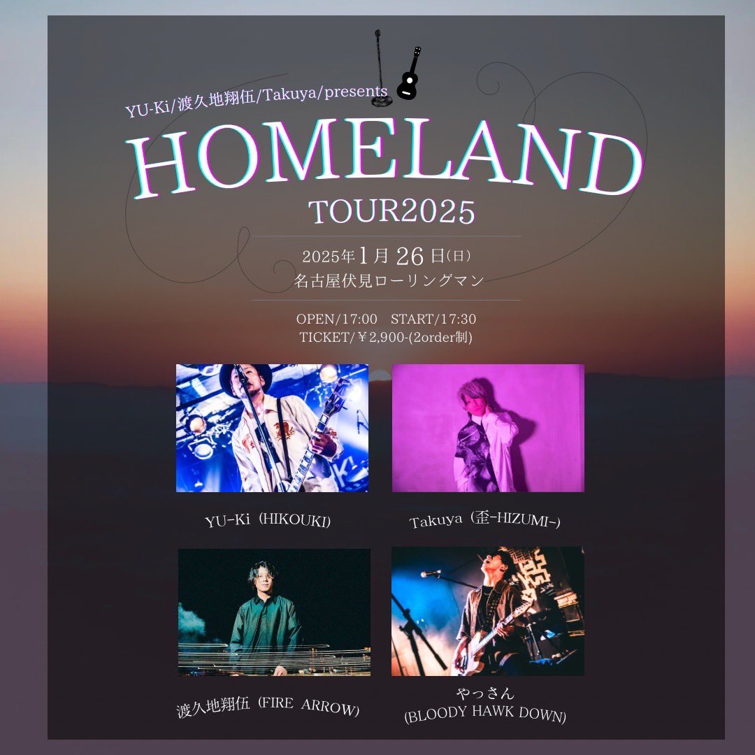 Syogoo20's tweet photo. 【弾き語りイベント】

🔥HOME LAND TOUR 2025🔥

2025年1月26日(日)
名古屋伏見ローリングマン

OPEN/17:30 START/18:00
TICKET/ ¥2,900※2オーダー制

出演/w
YU-Ki HIKOUKI
Takuya (歪-HIZUMI-)
やっさん(BLOODY HAWK DOWN)
オープニングアクト有り

お待ちしてます🎹

#弾き語り #ローリングマン https://t.co/QqZ9bBQdxK