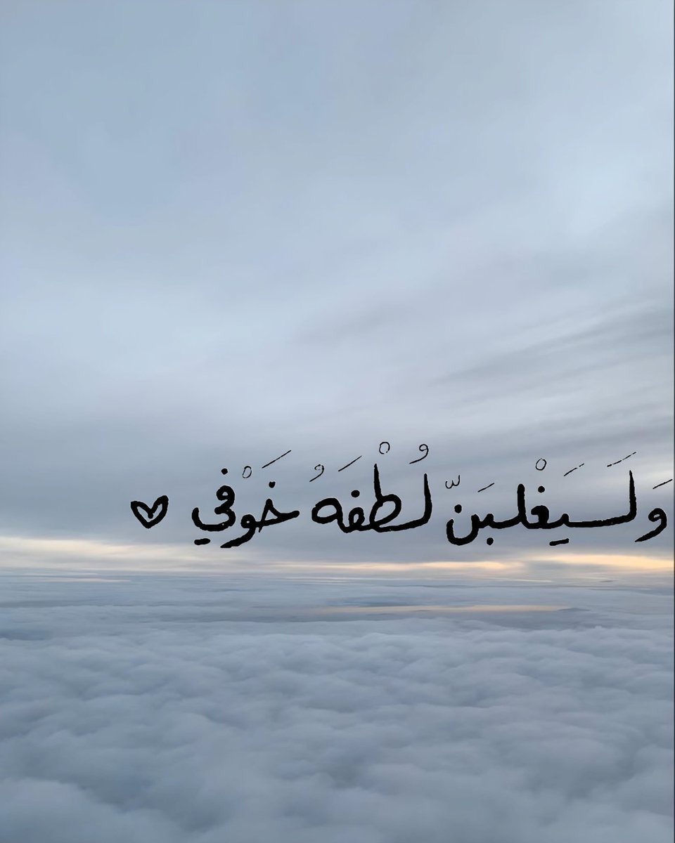 غيمة الصالحين ☁️ tweet media
