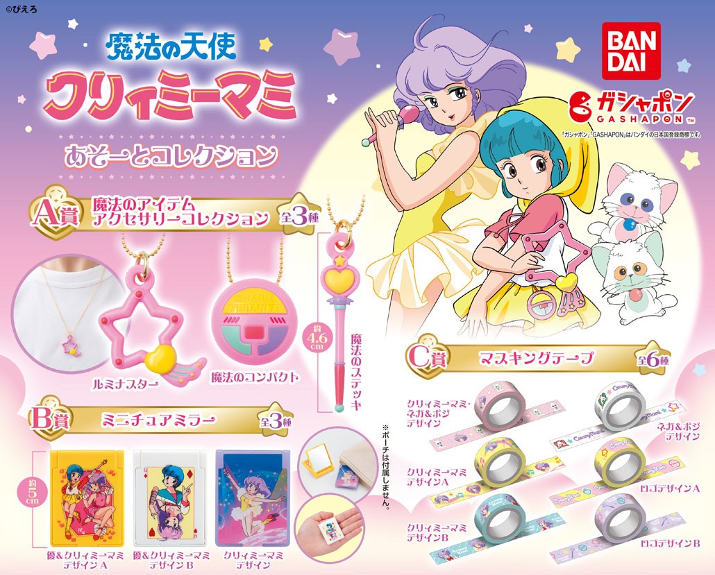 公式】バンダイ ガシャポン on X