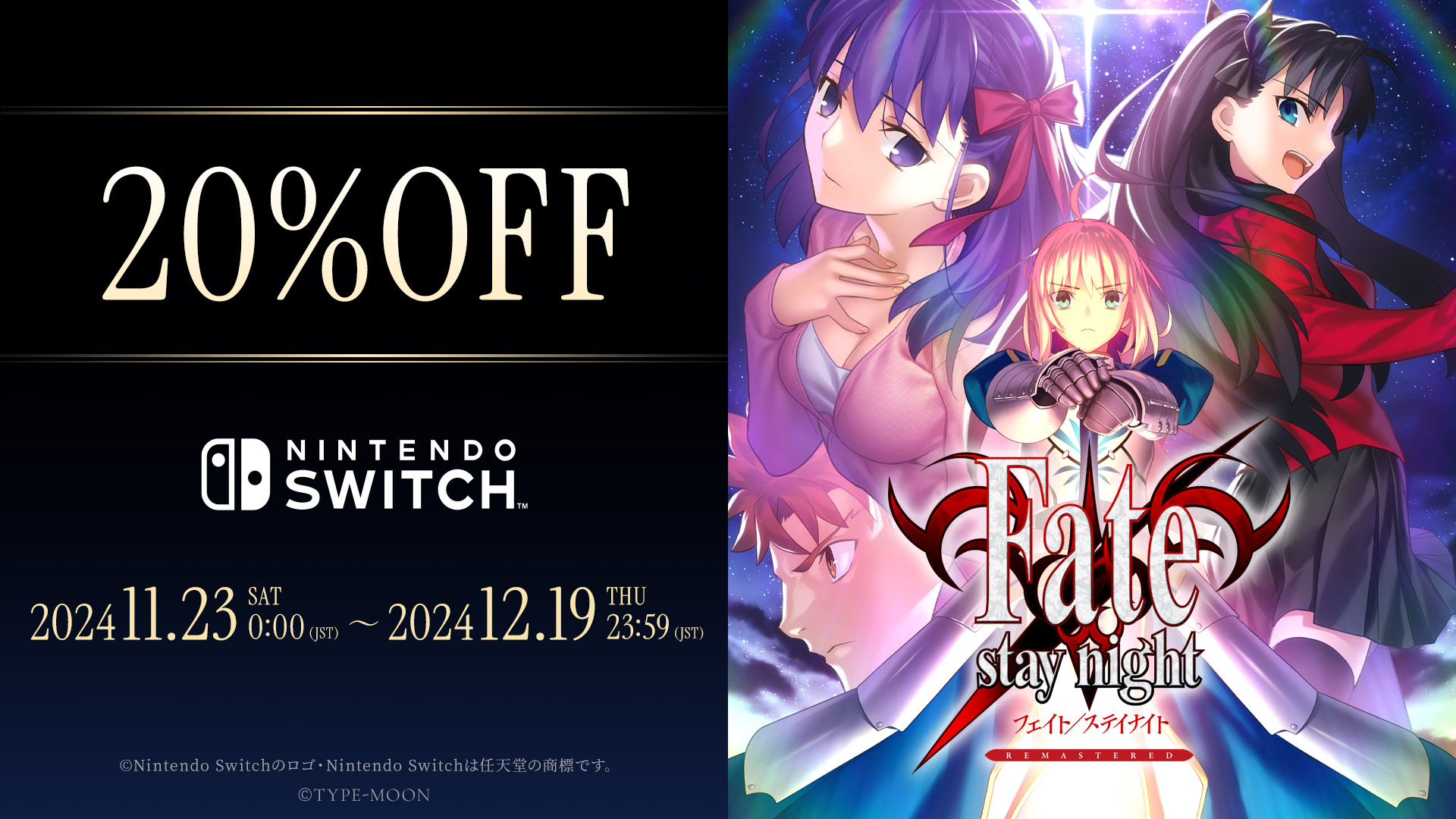 公式】｢Fate/stay night & hollow ataraxia REMASTERED」 on X