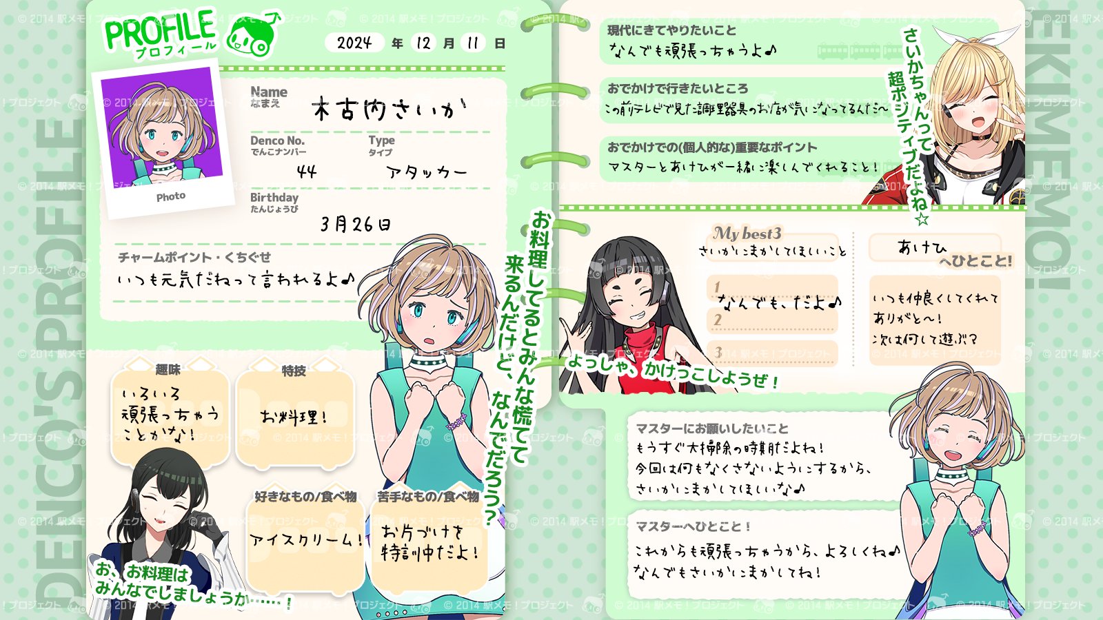 駅メモ！公式 on X: 