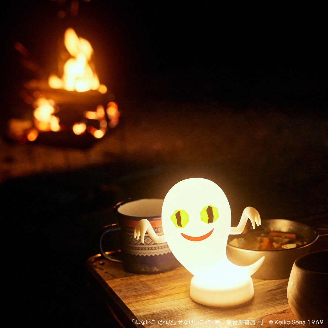 50年以上愛されているロングセラー絵本『ねないこ だれだ』に出てくる