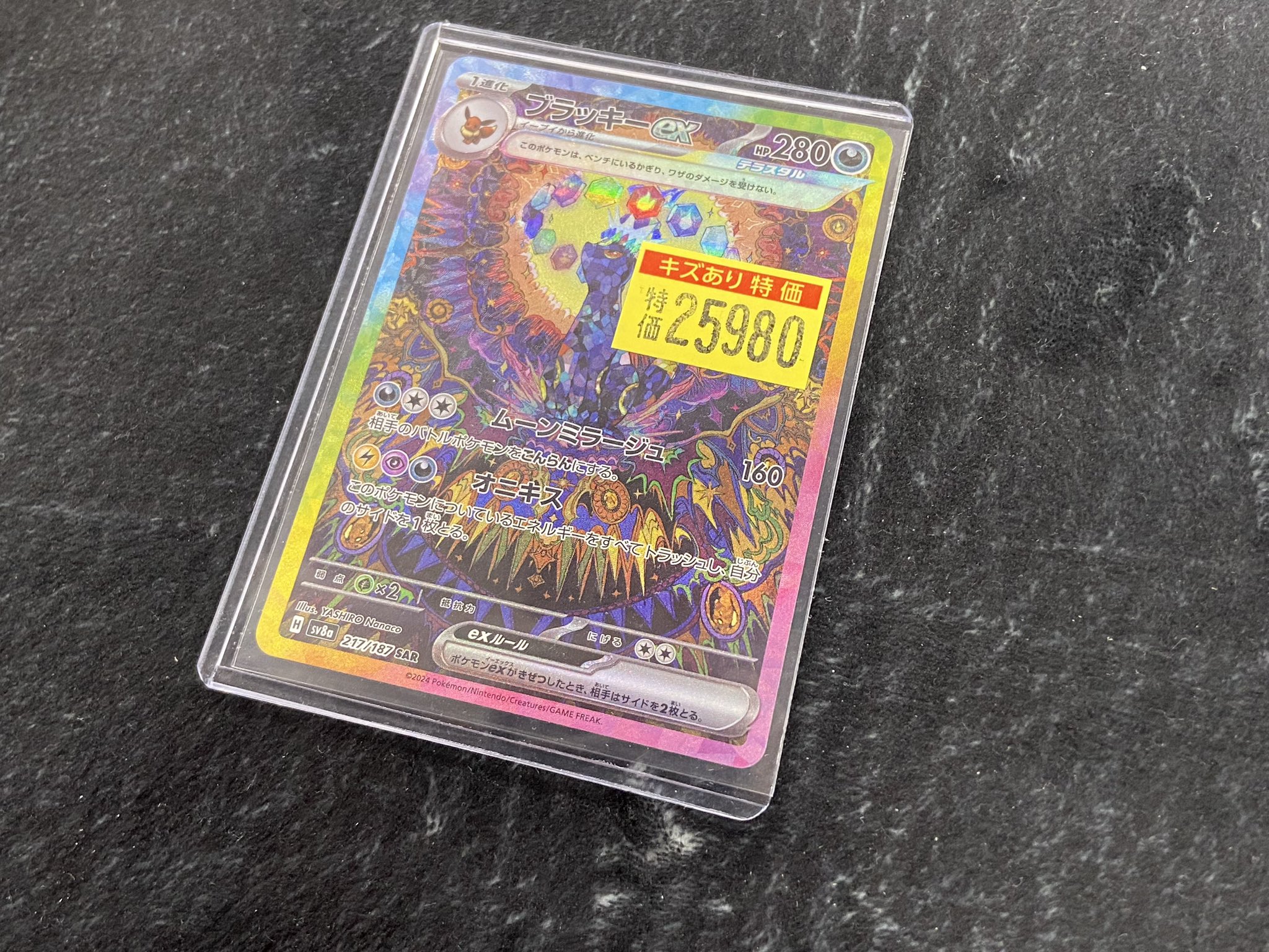 メガゲンガーsar、ブラッキーsarなど6枚、ポケカ引退品 訳あり】 ポケカ ポケモンカード ブラッキー ex sar