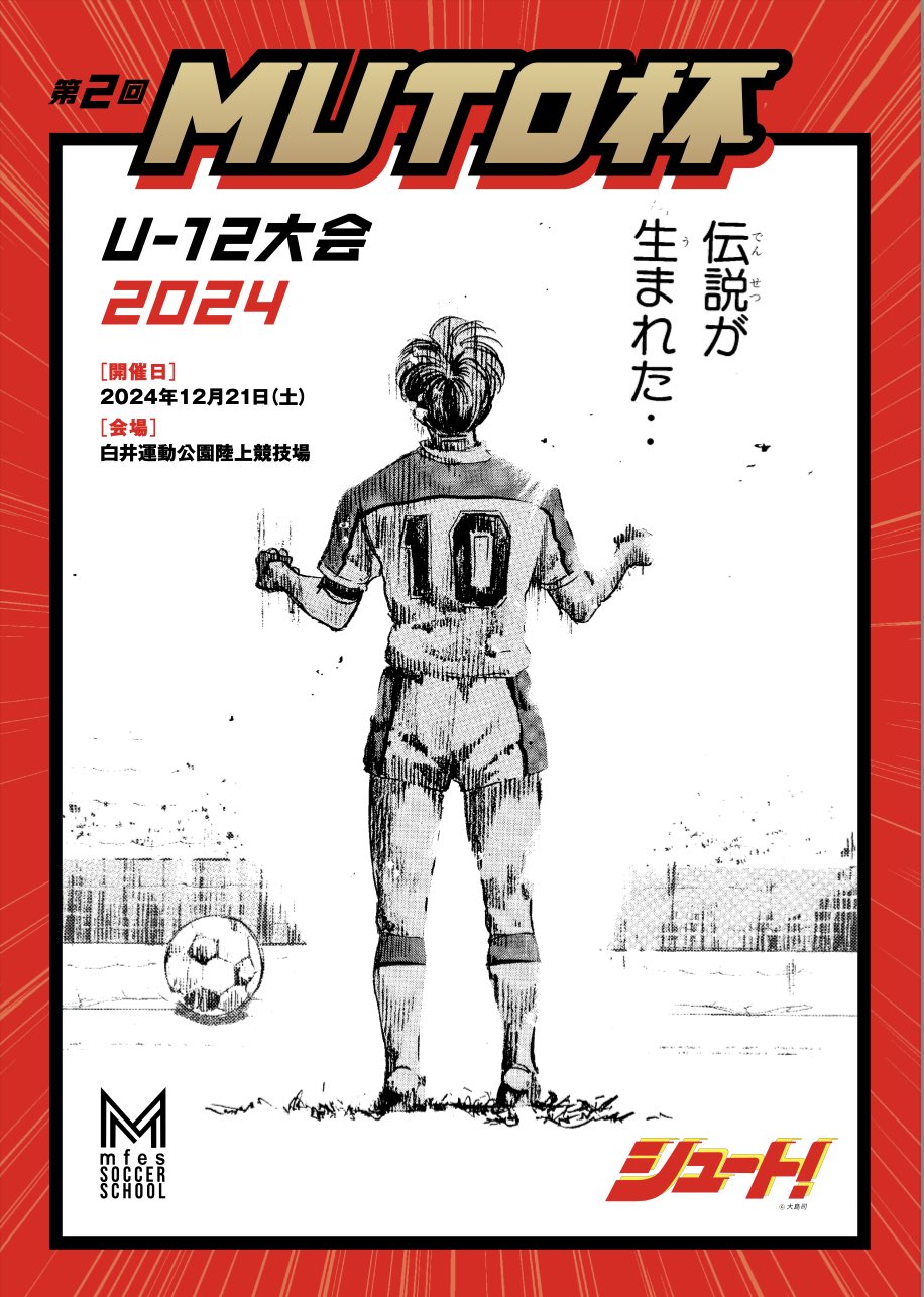 大島司 (@Tsukasa_Oshima) / X