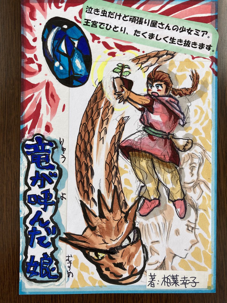 好きな場面をダイジェストで！
読み切りました！