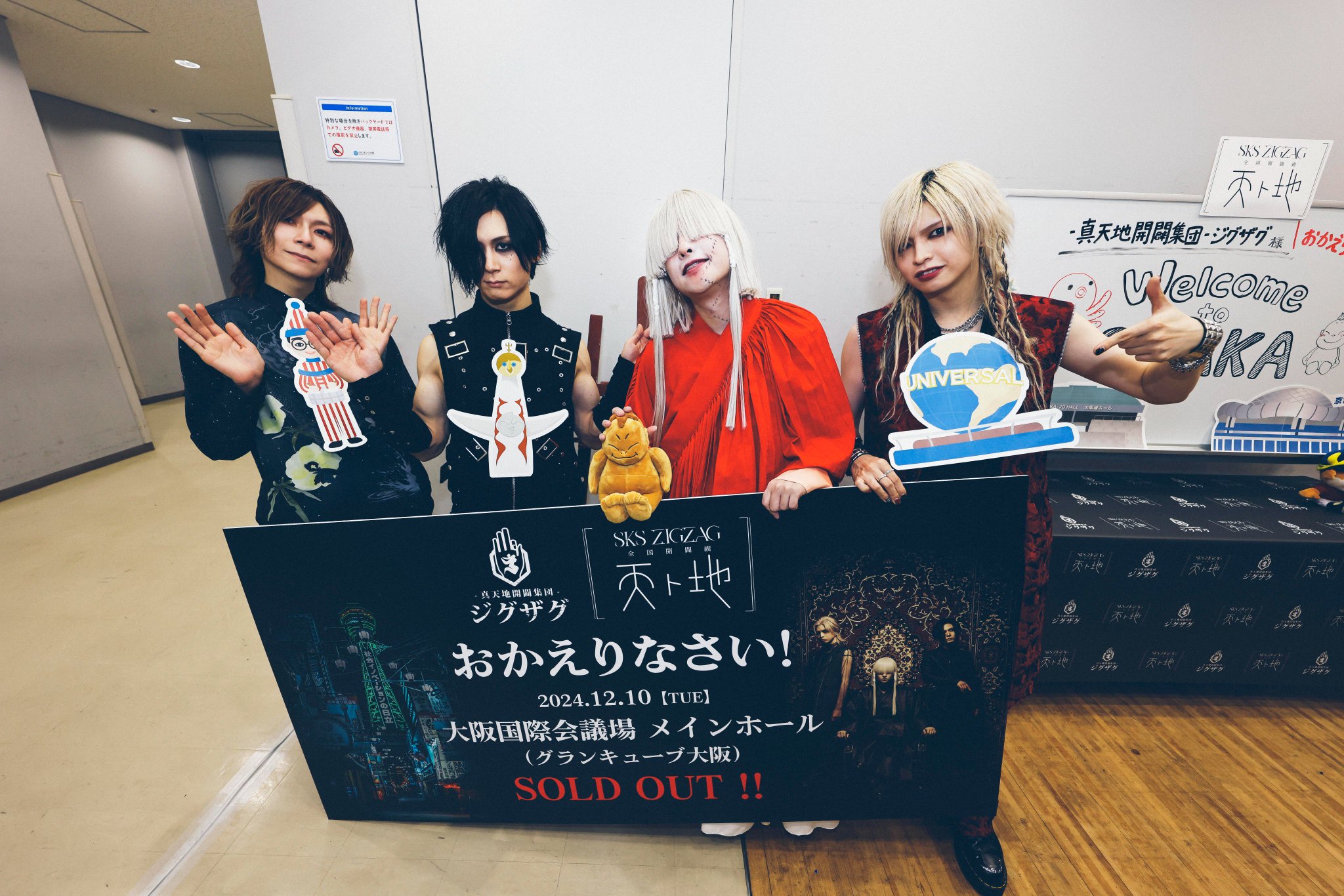 Amazon.co.jp: -真天地開闢集団-ジグザグ パリバスタオル : おもちゃ