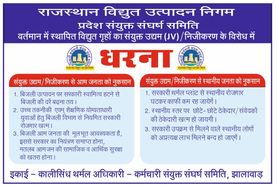 PREMPRAKASHSO13's tweet photo. #Stop_Privatization_of_Electricity
निजी कंपनी के बिजली दर 15.71 प्रति यूनिट उत्तर प्रदेश में भी निजी कंपनी के आने के बाद लगभग इसी दर से बिजली मिलेगी।क्योंकि सरकारी कंपनी के लिए बिजली एक सेवा है और निजी कंपनी के लिए बिजली व्यवसाय है।निजी कंपनी सेवा के लिए नहीं मुनाफे के लिए काम https://t.co/Tt8htRXgOh