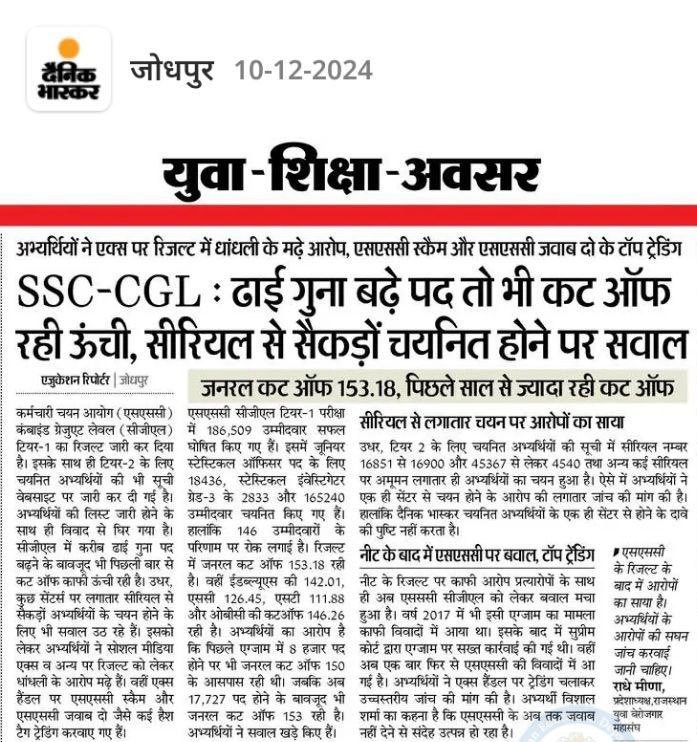 #SSC_जवाब_दो 
#ssc_jawab_do 
<a href="/PMOIndia/">PMO India</a> <a href="/DrJitendraSingh/">Dr Jitendra Singh</a> <a href="/SSCorg_in/">SSC News</a> <a href="/narendramodi/">Narendra Modi</a> <a href="/aajtak/">AajTak</a> <a href="/TheLallantop/">The Lallantop</a> <a href="/ABPNews/">ABP News</a> 
Ssc cgl 2024 धांधली का जवाब दो....