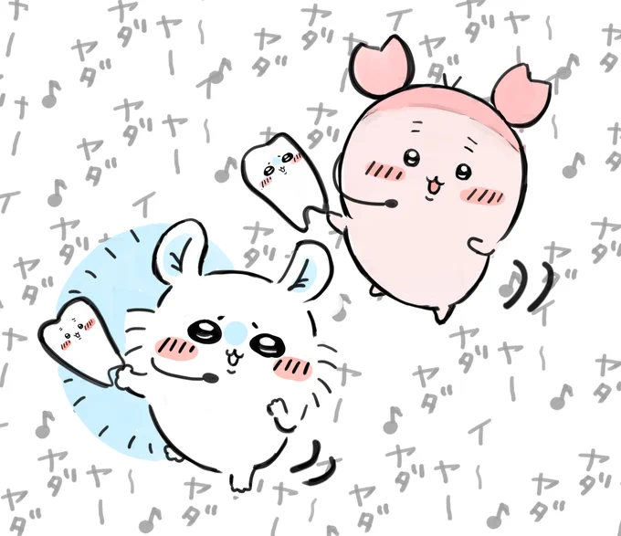 明日の抜歯
イ～ヤ～ヤダヤダ♪
#ちいかわファンアート 
