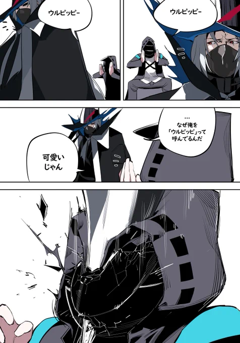 ウルピッピ 