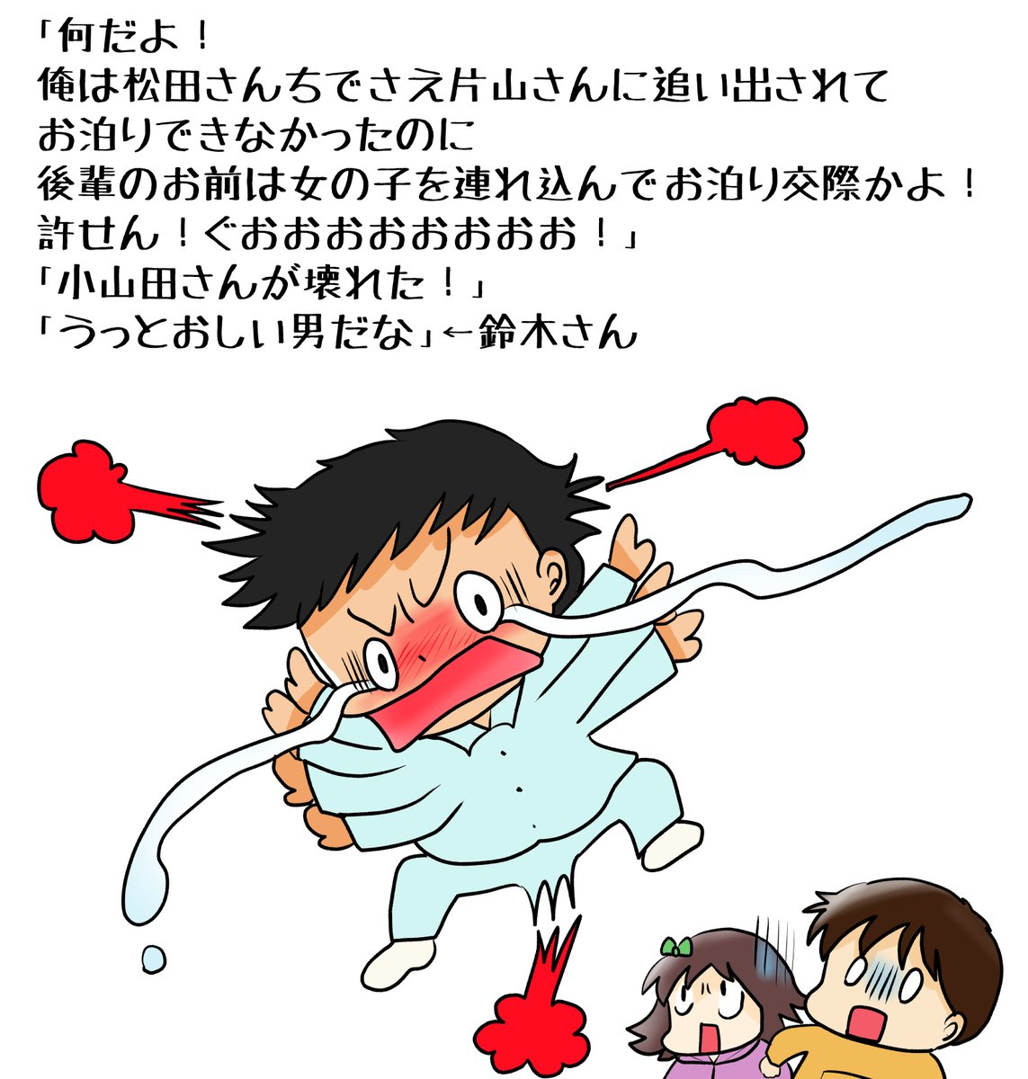 昔のイラスト紹介     素材「ちびモブ会社員」13        
「悲しい根無し草編」25 
 #イラストAC 