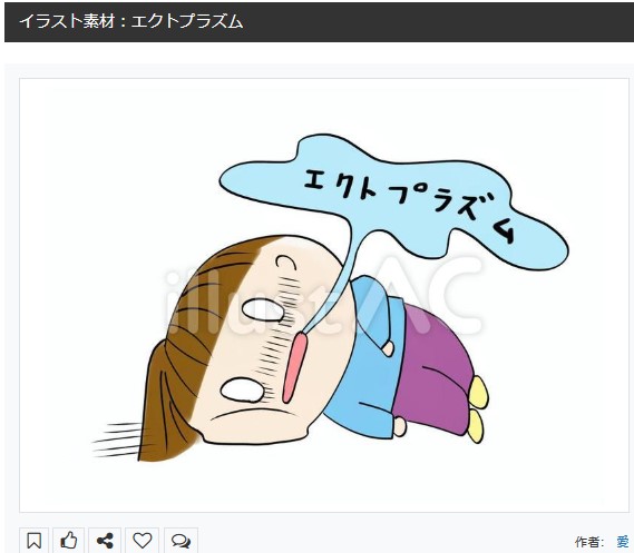 イラストACさんの昨日の上位イラストの一部です    
https://t.co/dc8xWo8sPr
この素材いいなと思ってくださった方は  無料ですので 上記URLからダウンロードをお願いします (●'ω`●)                                                                                         
#イラストAC 