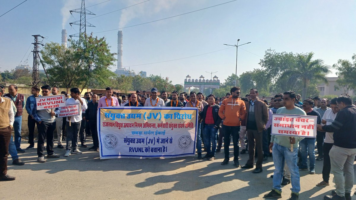 #Stop_Privatization_of_Electricity 
निजीकरण है महामारी,
इसे भगाना हमारी जिम्मेदारी।