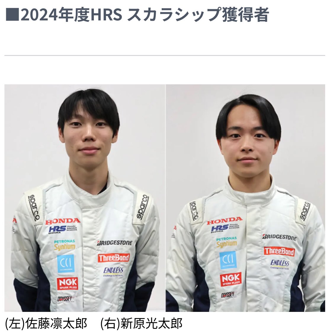 2025年シーズンは、HFDP with B-Max Racing Teamより日本のFIA-F4選手権に出場します。

シリーズチャンピオン目指して頑張ります！
応援よろしくお願いいたします。

#fiaf4 #fiaf4jp #fiaf4japanesechampionship #hfdp #hondaformuladreamproject #bmax #bmaxracing #bmaxracingteam