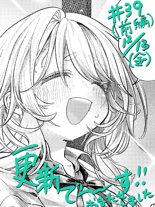 今週金曜 カドコミにて最新話 が更新されます!
ニコニコでも更新されるかも! 
