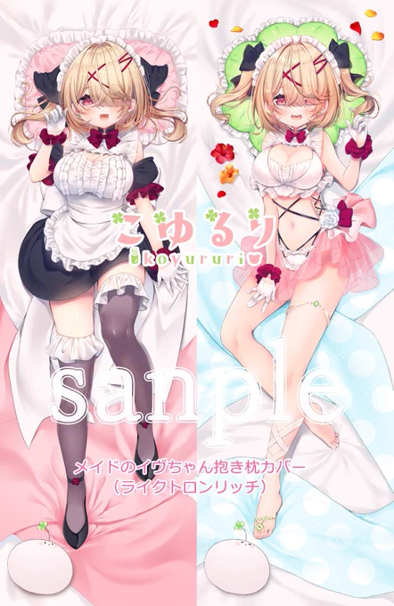 冬コミで再頒布するC104夏コミグッズのメイドちゃん抱き枕カバーの特典で、購入していただいた方へ直筆色紙をプレゼントしようかなと考えております通販の方も適応致します。今回のC105頒布で終了となり、在庫は処分致しますのでぜひこの機会によろしくお願い致します(* ᴗ͈ˬᴗ͈)" 