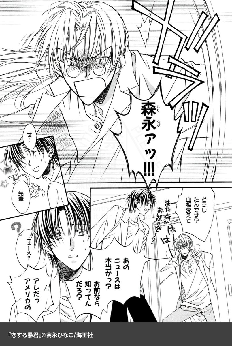 最凶ツンデレ受けが一途な後輩ワンコ攻めに少しずつほだされてしまう話
(1/5)
▼続きはこちら▼
https://t.co/zvwa0jFZWC
#コミックシーモア #PR
#漫画が読めるハッシュタグ