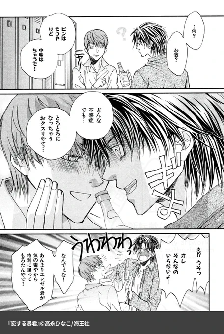 最凶ツンデレ受けが一途な後輩ワンコ攻めに少しずつほだされてしまう話
(3/5)

▼続きはこちら▼
https://t.co/zvwa0jFZWC

#コミックシーモア #PR
#漫画が読めるハッシュタグ 