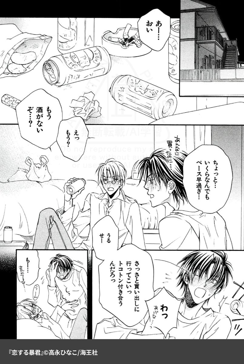 最凶ツンデレ受けが一途な後輩ワンコ攻めに少しずつほだされてしまう話
(3/5)
▼続きはこちら▼
https://t.co/zvwa0jFZWC
#コミックシーモア #PR
#漫画が読めるハッシュタグ