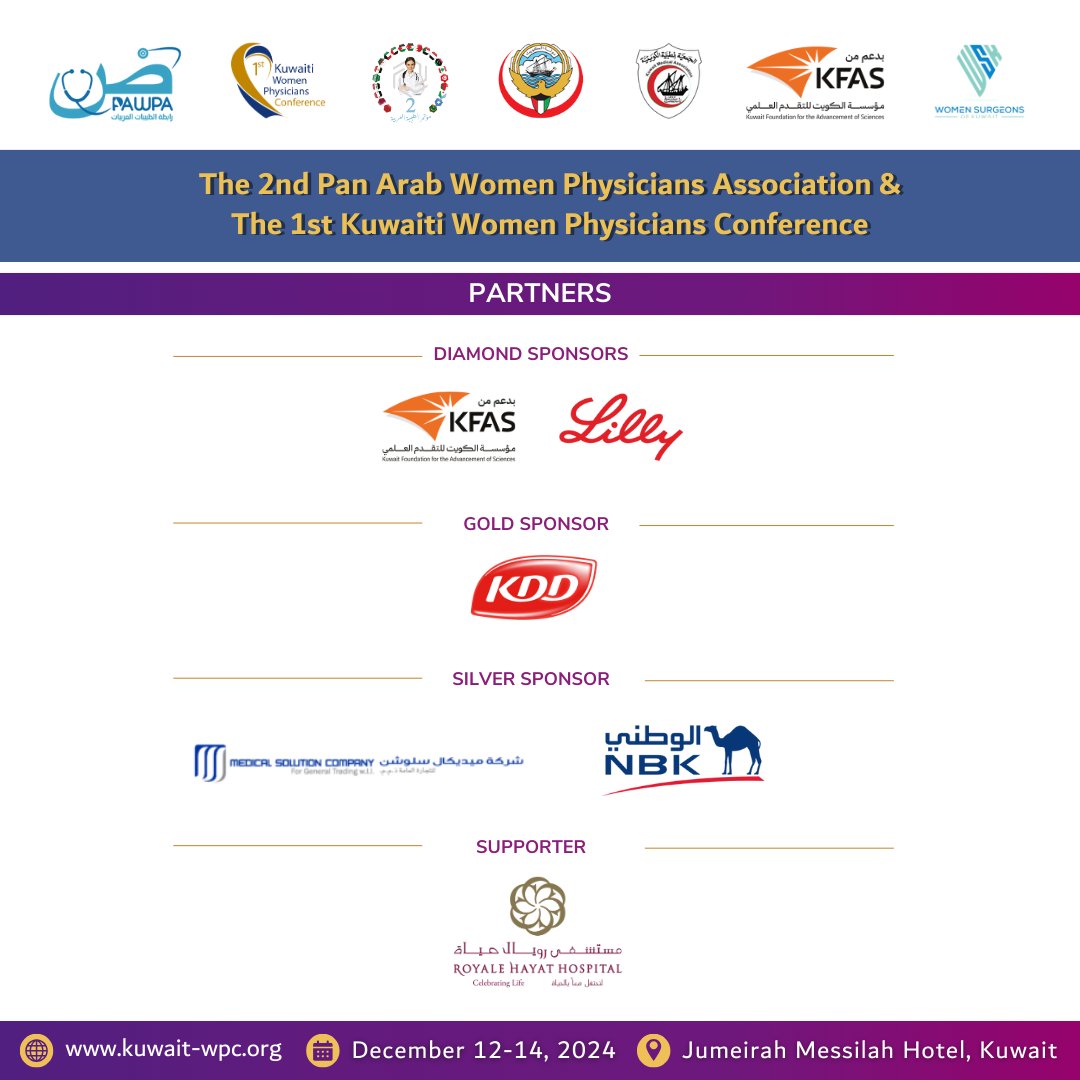 Kuwaiti Women Physicians Conference tweet media
