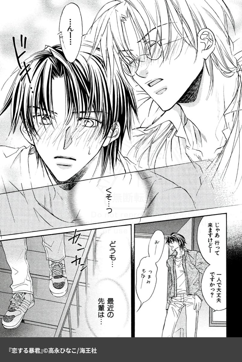 最凶ツンデレ受けが一途な後輩ワンコ攻めに少しずつほだされてしまう話
(3/5)
▼続きはこちら▼
https://t.co/zvwa0jFZWC
#コミックシーモア #PR
#漫画が読めるハッシュタグ