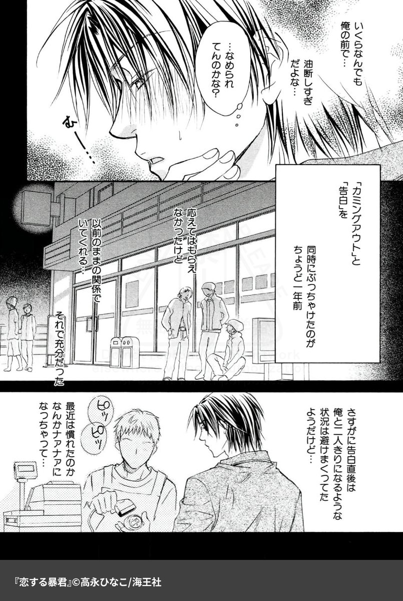 最凶ツンデレ受けが一途な後輩ワンコ攻めに少しずつほだされてしまう話
(3/5)
▼続きはこちら▼
https://t.co/zvwa0jFZWC
#コミックシーモア #PR
#漫画が読めるハッシュタグ