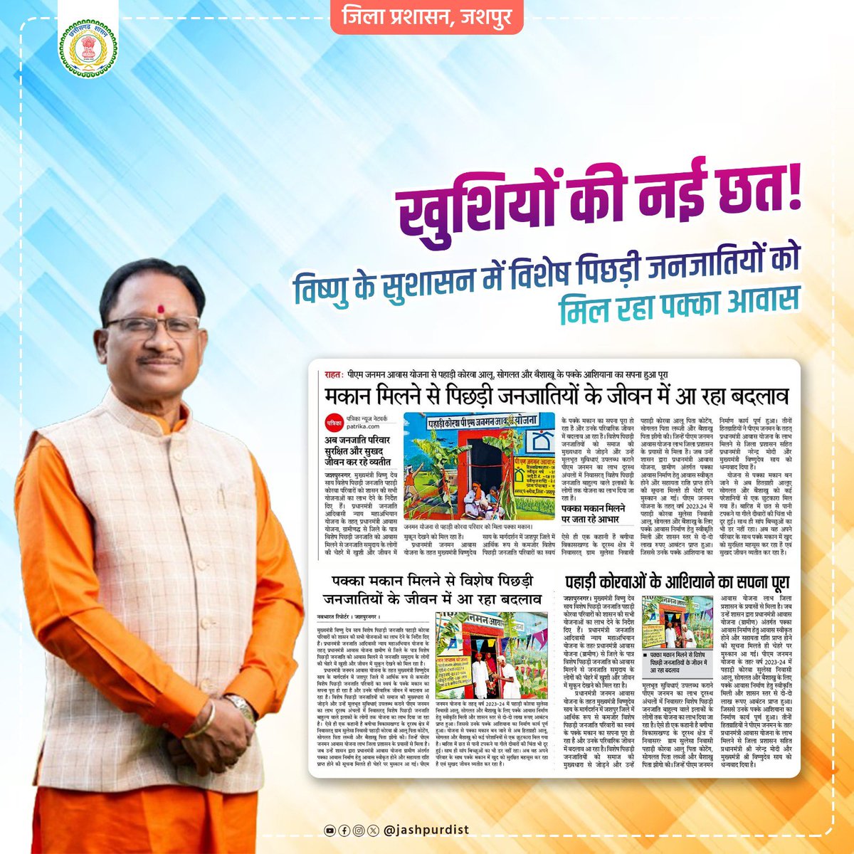 Jashpur tweet media