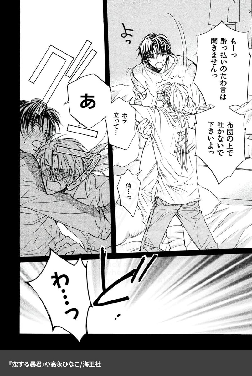最凶ツンデレ受けが一途な後輩ワンコ攻めに少しずつほだされてしまう話
(4/5)
▼続きはこちら▼
https://t.co/zvwa0jFZWC
#コミックシーモア #PR
#漫画が読めるハッシュタグ