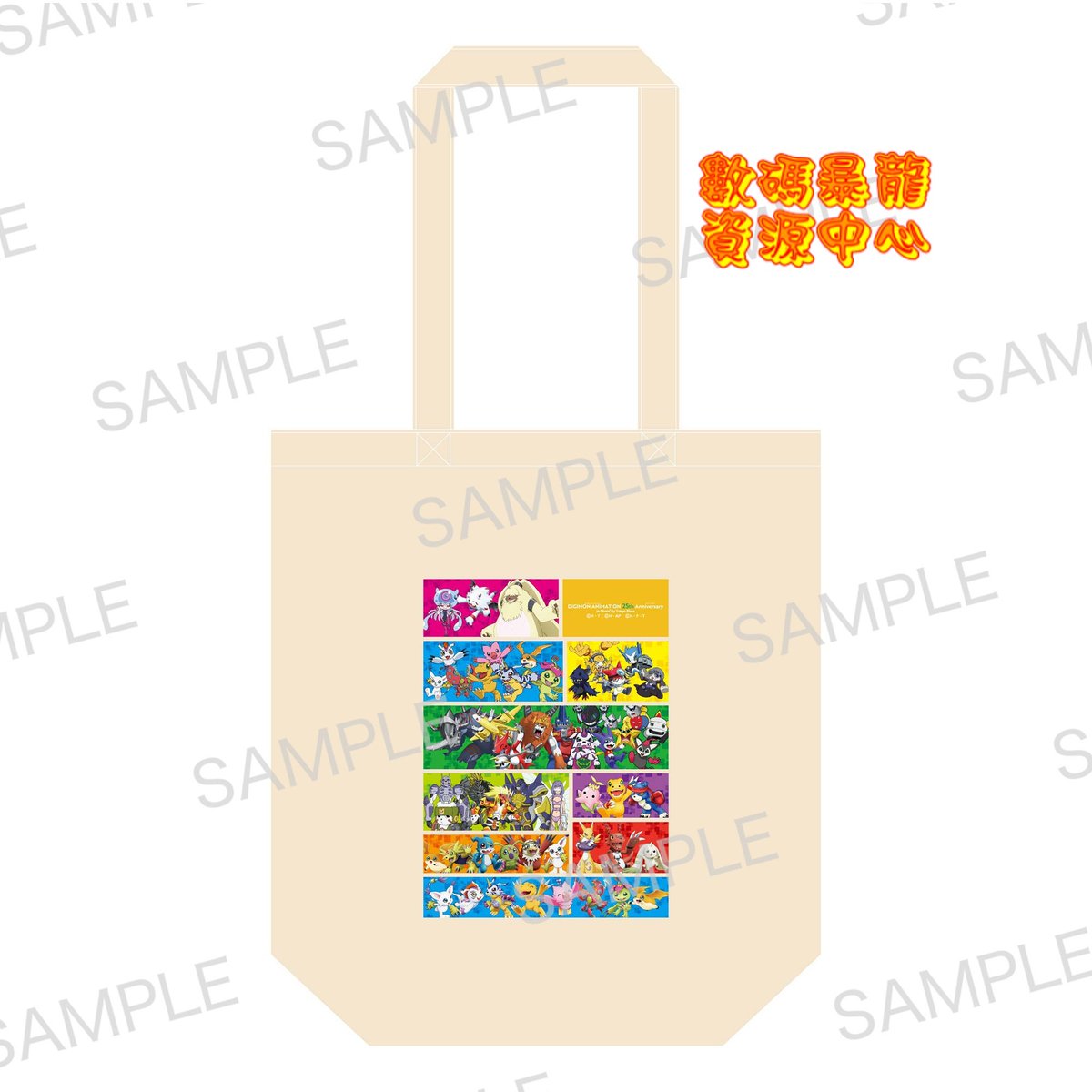 DIGIMON ANIMATION 25th Anniversary in DiverCity Tokyo Plaza」2025