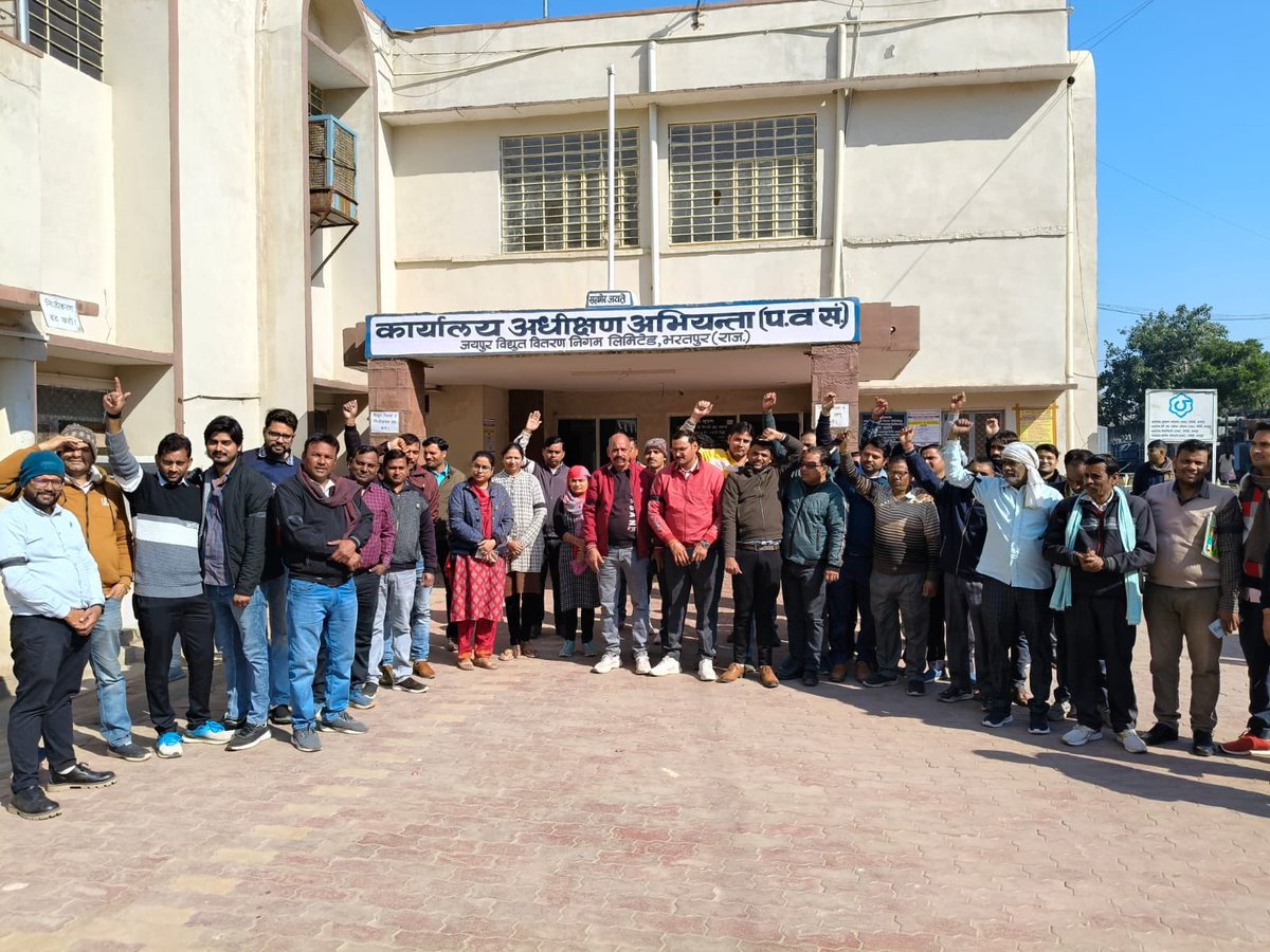 आज राजस्थान में अनूठा प्रदर्शन 
बिजली कर्मचारी आउटसोर्सिंग क्लस्टर जेवी और हैम मॉडल का विरोध कर रहे हैं
ट्रेंड
#Stop_Privatization_of_Electricity
#Stop_Privatization_of_Electricity
#Stop_Privatization_of_Electricity
#बिजली_का_निजीकरण_बंद_करे 
@सीएमओ<a href="/artizzzz/">Arti Dogra</a> <a href="/PMOIndia/">PMO India</a> <a href="/hlnagar/">Heeralal Nagar (Modi ka parivaar)</a>