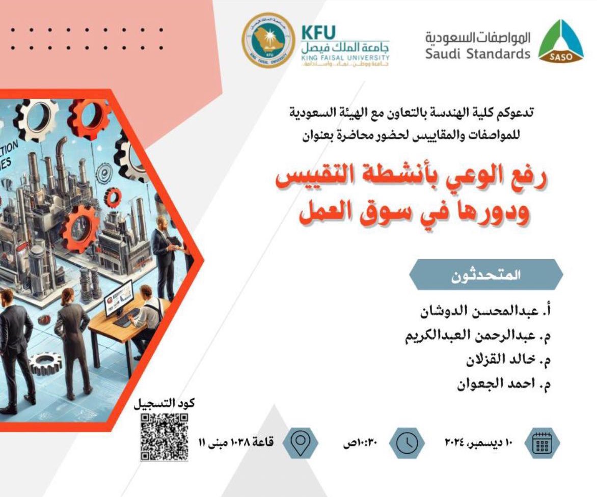 كلية الهندسة tweet media