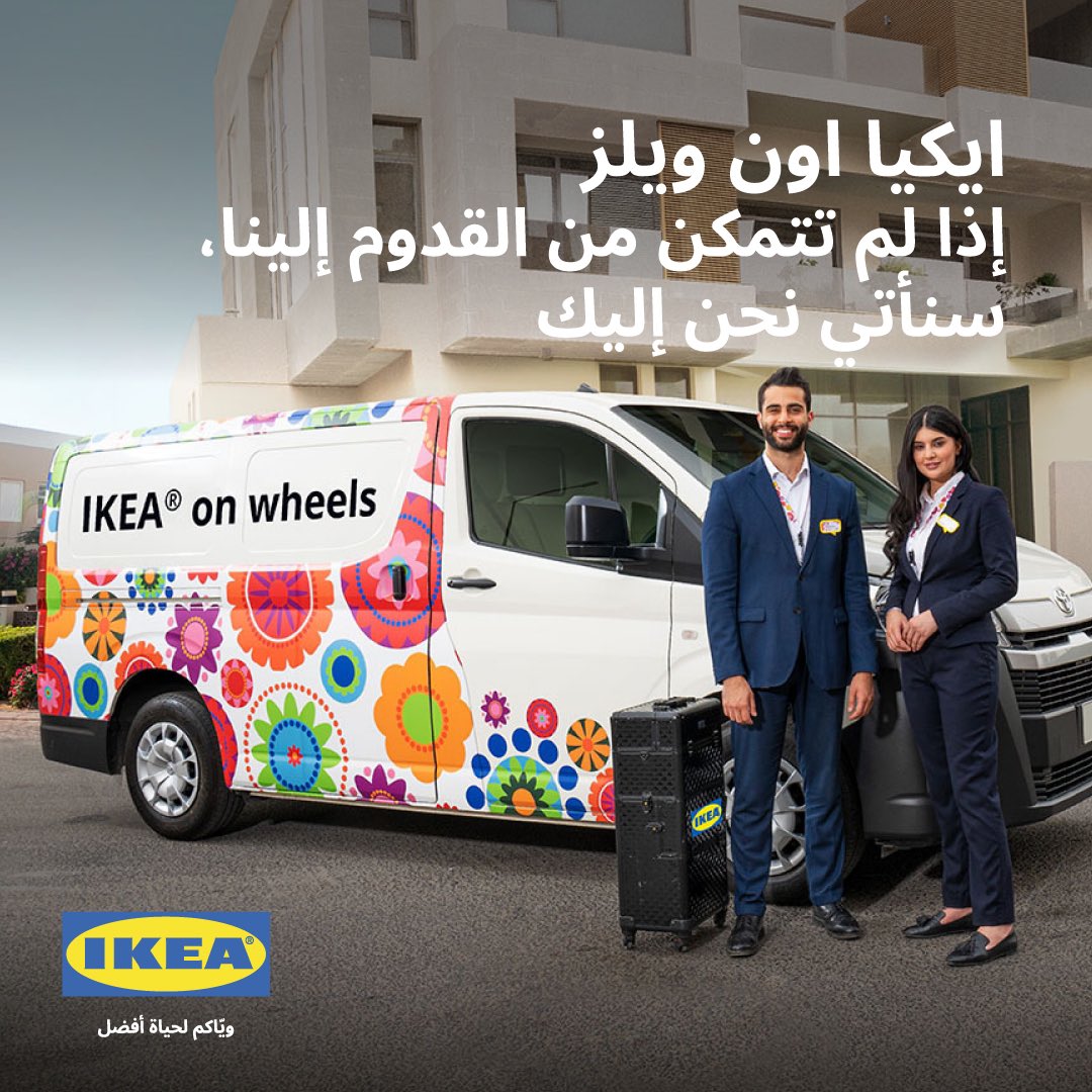 IKEA Kuwait tweet media
