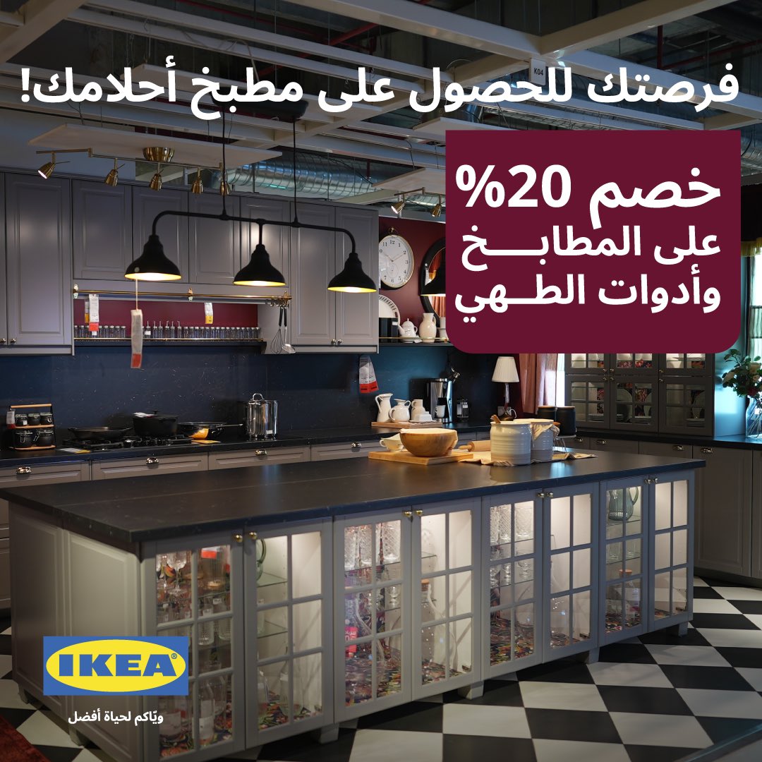 IKEA Kuwait tweet media
