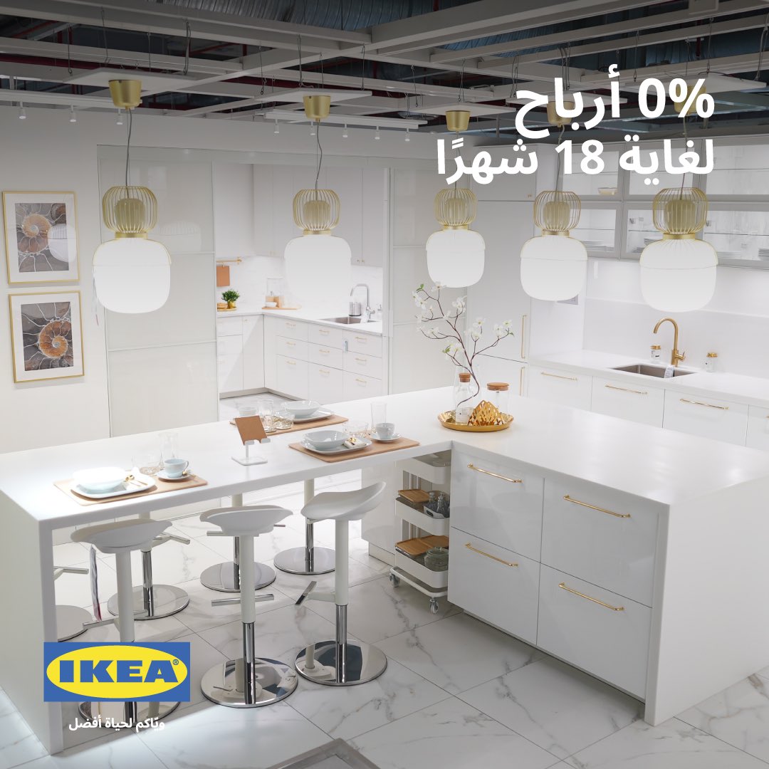 IKEA Kuwait tweet media