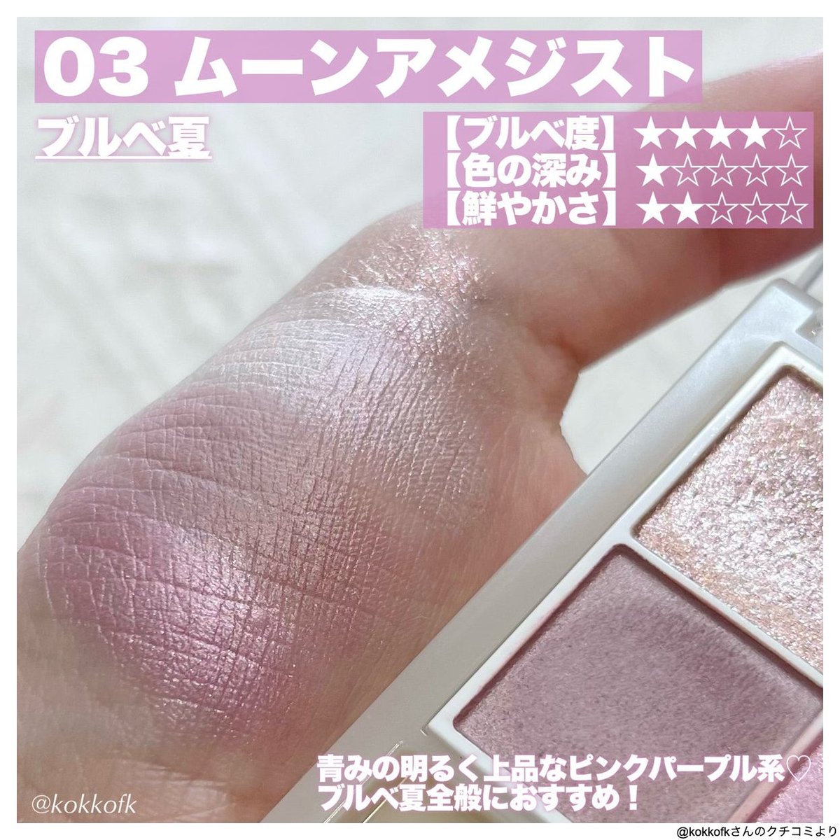 ブルベ歓喜セザンヌ青み3連単新作👏🏻💜 / 〻 CEZANNE ・ペールトーン