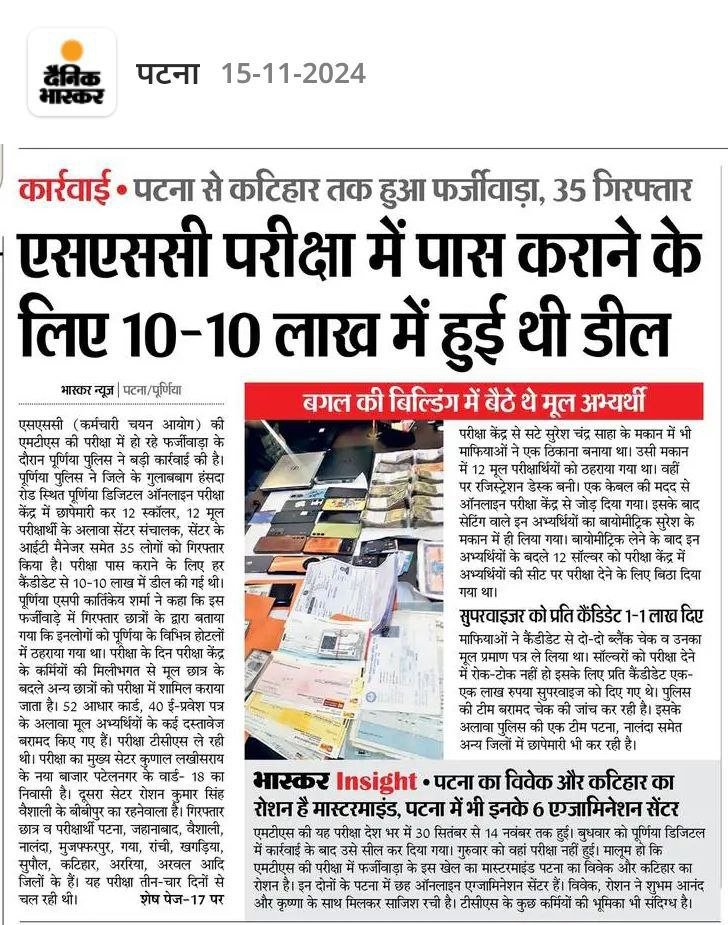 suman_pakad's tweet photo. इतने प्रदर्शन के बाद भी SSC आखिर क्यों चुप्पी साधे हुए है?😡
 SSC, हमें जवाब दो!
#ssc_jawab_do
#SSC_JAWAB_DO
#SSC_STOP_SCAM 
#SSCCGL2024 
#SSC_marks_public_करो #SSC_SCAM #SSC_जवाब_दो #SSC_SCAM_रोको #SSC https://t.co/eIWddVfPc0