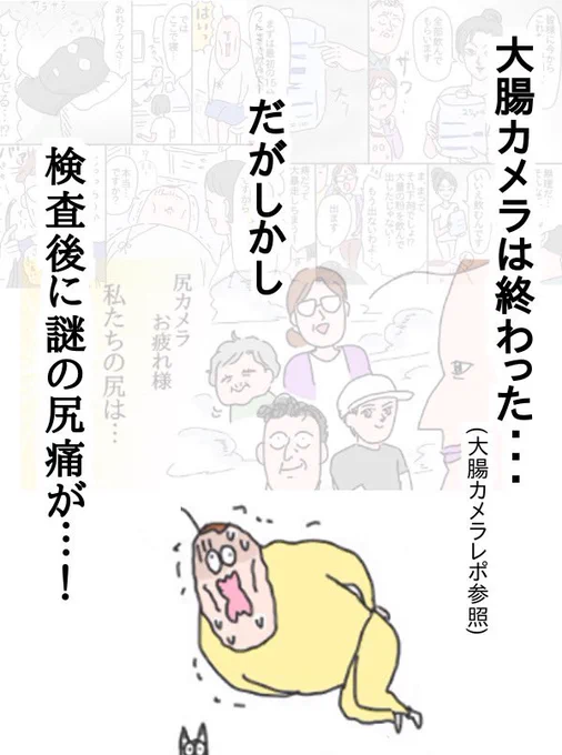 子宮内膜症と診断されてから
治療するまでの話
(1/7) 
