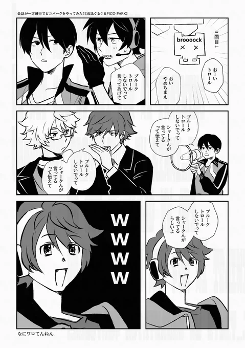 会話が一方通行でピコパークをやってみた!【会話ぐるぐるPICO PARK】 #しろっぽ 