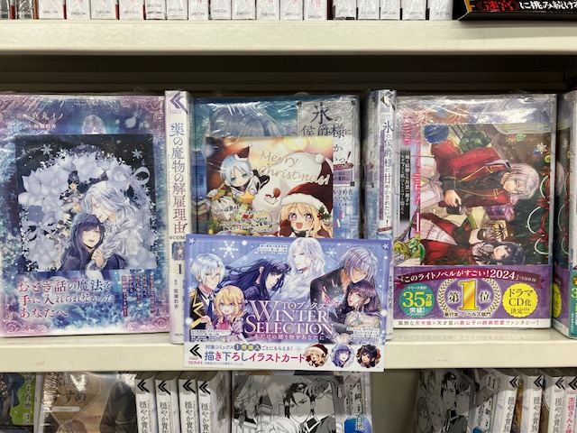 shosengnd's tweet photo. [2F/コミック]
#TOブックス #WinterSelection
書泉グランデ（神保町）２Fコミックフロアにて開催中！
対象コミックをご購入で
クリスマス描き下ろしイラストカードをプレゼント♪
（特典つき書籍は店頭先着で無くなり次第終了となります）
気になる作品をこの機にぜひ✨
#恋した人は #薬の魔物の解雇理由 #氷の侯爵様 #くすまも #コミまも