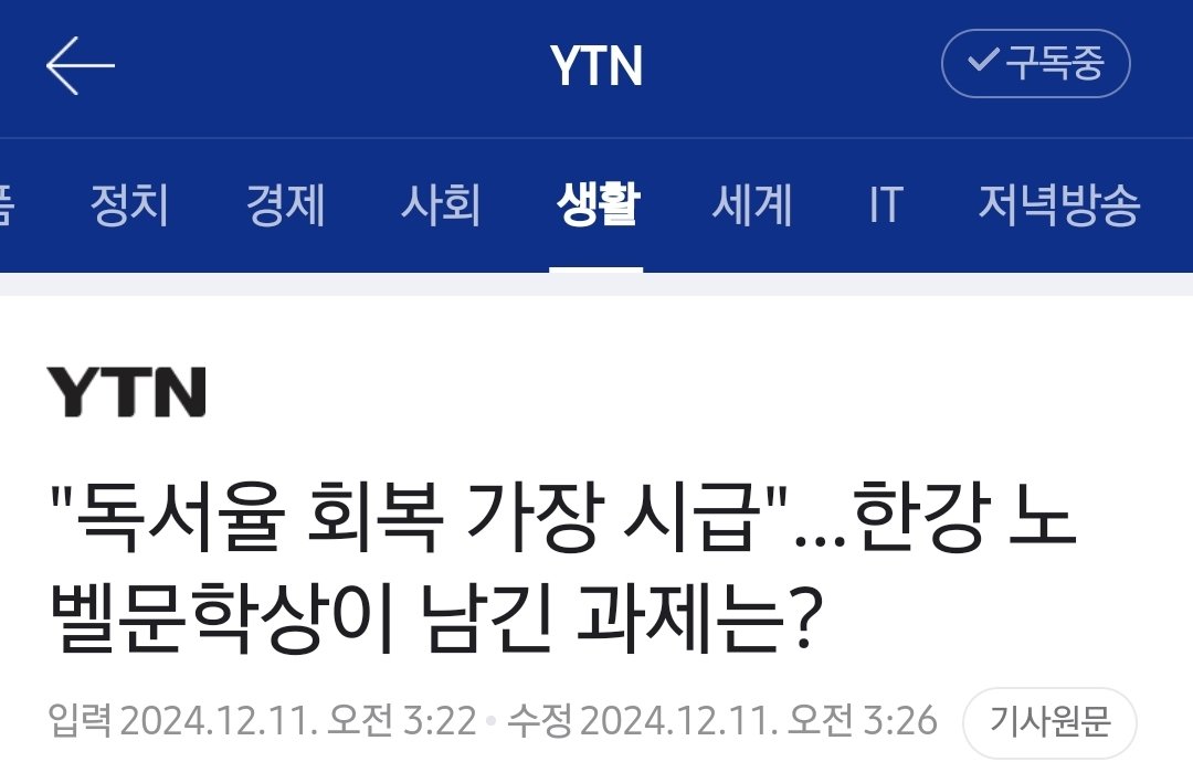 _readwrite_'s tweet photo. 독서율을 높이려면, 재미있는 책이 필요하다 🎮

독서율을 높이는 방법을 이야기할 때 종종 ‘좋은 책’이라는 말이 등장한다. 그러나 이 ‘좋은 책’이란 무엇일까? 내용을 풍부하게 하고, 메시지가 깊고, 문장이 아름다운 책을 뜻하는 걸까? 물론 이런 책들은 귀하고 소중하다. 하지만 독서의 세계에서 ‘재미’라는 요소가 간과되고 있는 건 아닐까.

책은 본디 지식의 보고(寶庫)로 여겨져 왔다. 그러나 독서라는 행위는 단순히 지식을 쌓기 위한 수단만은 아니다. 우리는 때로 단순한 재미를 위해, 현실에서 잠시 벗어나기 위해, 다른 사람의 삶에 스며들기 위해 책을 읽는다. 즉, 책은 그 자체로 즐거운 경험이 되어야 한다.

요즘의 독서율 저하 문제를 두고, 사람들은 핸드폰, 영상 콘텐츠, 소셜미디어 등을 탓한다. 하지만 그 속에서도 우리가 배워야 할 점이 있다. 그것은 사람들을 끌어당기는 콘텐츠의 힘이다. 왜 영상은 사람들을 매료시키는데 책은 그렇지 못할까? 책이 덜 ‘재미있기’ 때문이다.

‘재미있는 책’을 만드는 데 걸림돌이 되는 것은 종종 언어를 과도하게 ‘도덕의 시녀’로 만드는 경향이다. 문학이든 에세이든, 혹은 단순한 오락 소설이든, 그 속에서 반드시 교훈이나 높은 도덕성을 찾아야 한다는 기대가 있다. 하지만 꼭 그래야 할까? 모든 책이 다 교훈적일 필요는 없다. 오히려 자유로운 상상력과 재미가 독자들을 끌어들이고, 그 재미 속에서 비로소 독자들은 자신의 내면에서 의미를 찾을 수도 있다.

재미있는 책이 늘어나면 독서율도 자연스레 높아질 것이다. 재미는 독자의 흥미를 붙잡는 가장 강력한 힘이다. 우리에게 필요한 건 사람들에게 책 읽기의 즐거움을 다시 되찾아주는 일이다. 더 많은 사람들이, 더 다양한 책을 접하게 될 때, 독서라는 행위는 단순히 ‘유익한’ 것을 넘어서 하나의 문화적 즐거움으로 자리 잡게 될 것이다.

결국, 좋은 책이 중요한 만큼 재미있는 책도 중요하다. 언어가 도덕의 시녀로만 머물러선 안 된다. 언어는 더 자유롭고 유쾌하며, 때로는 가볍고 장난스러울 수도 있어야 한다. 그런 열린 마음에서부터 독서 문화의 부흥은 시작될 것이다.