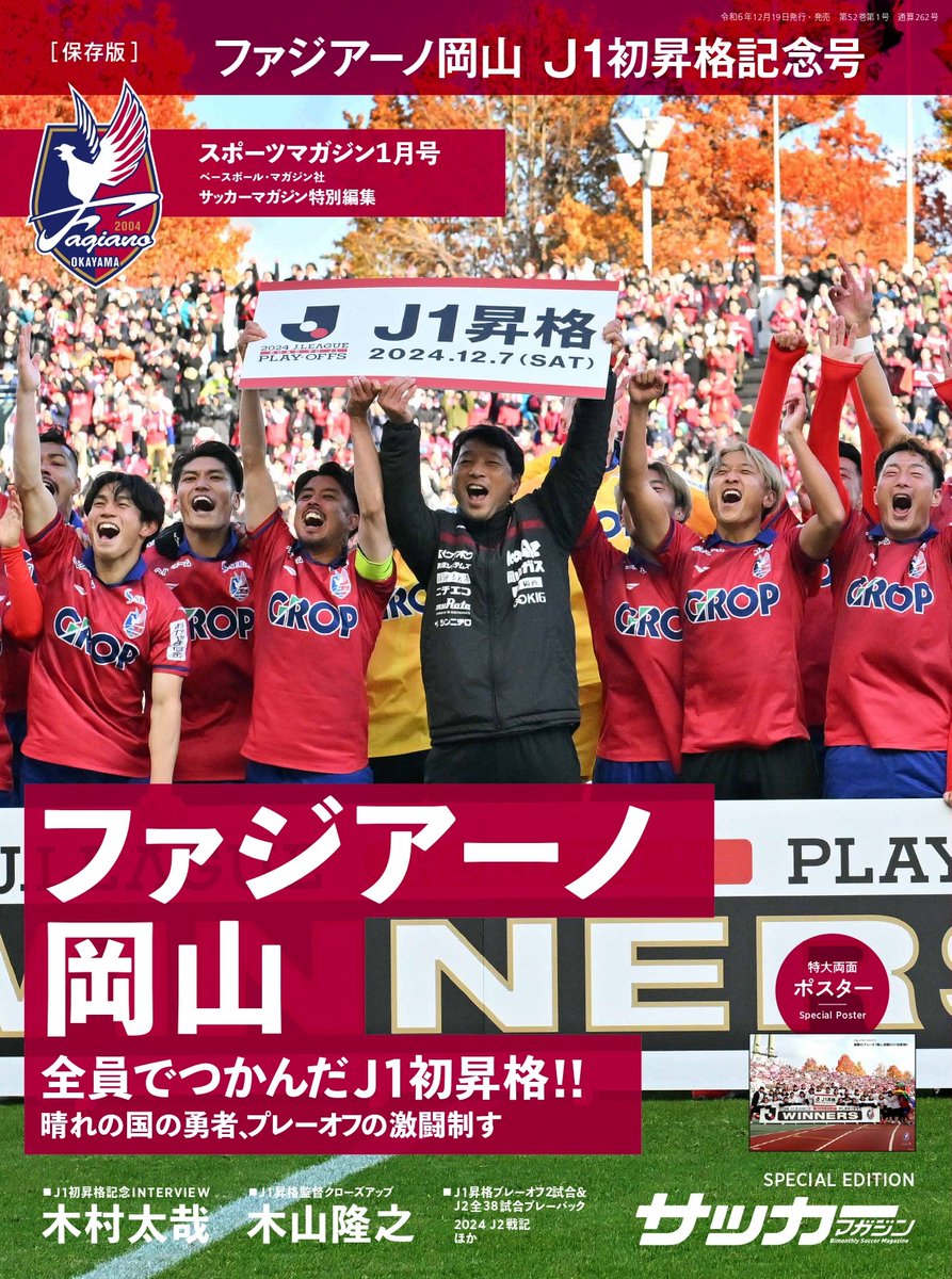サッカーマガジン on X: 