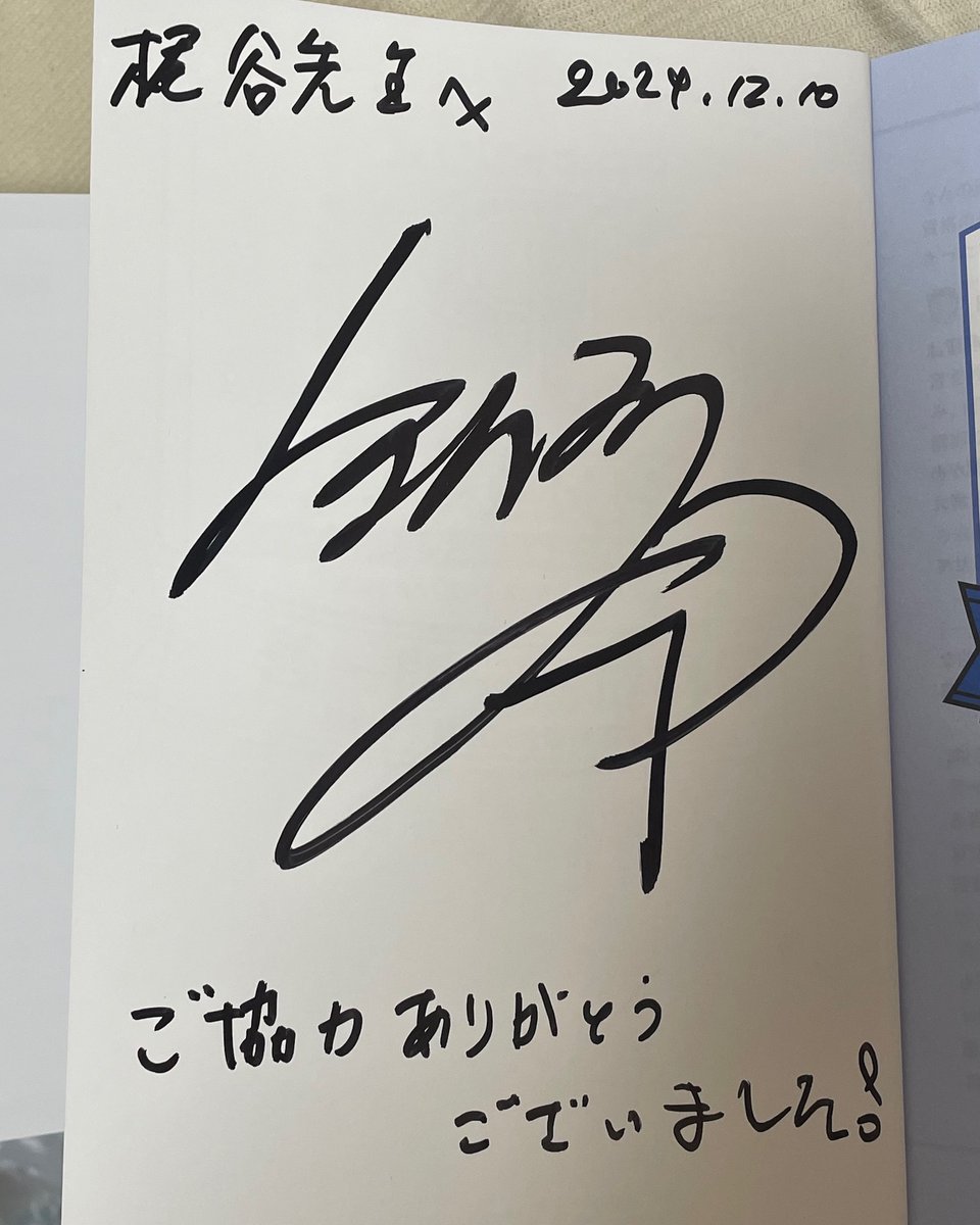 昨夜は、紀伊國屋書店新宿店で #ほんださん FP1級新刊サイン会に