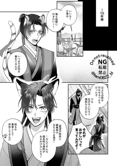 龍狐AU 座学編①

#MDZS 