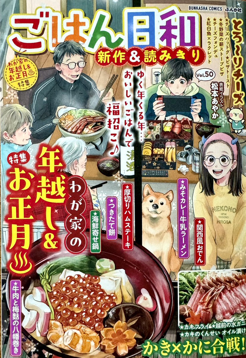 💮お知らせ💮

ごはん日和vol.50発売‼️

魔女猫グルメ🧙🎀🐈🐈‍⬛💨
今回は蟹パスタ🦀🍝🦀
よろしくお願いします〜〜🪄💛 